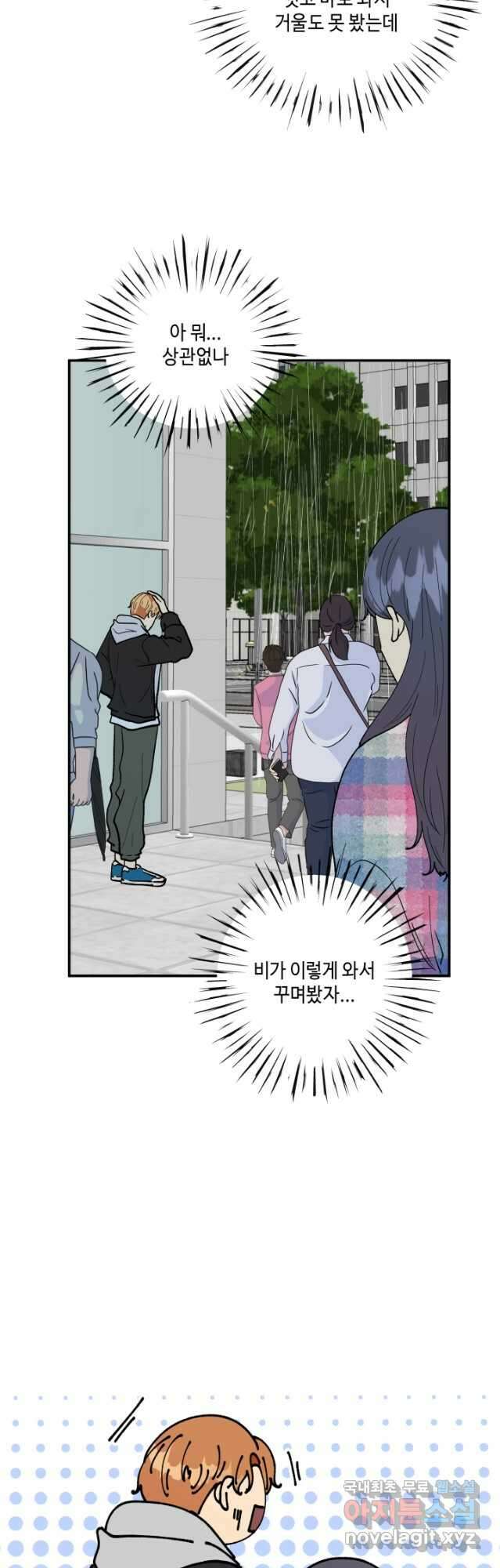 어른이 101화 3