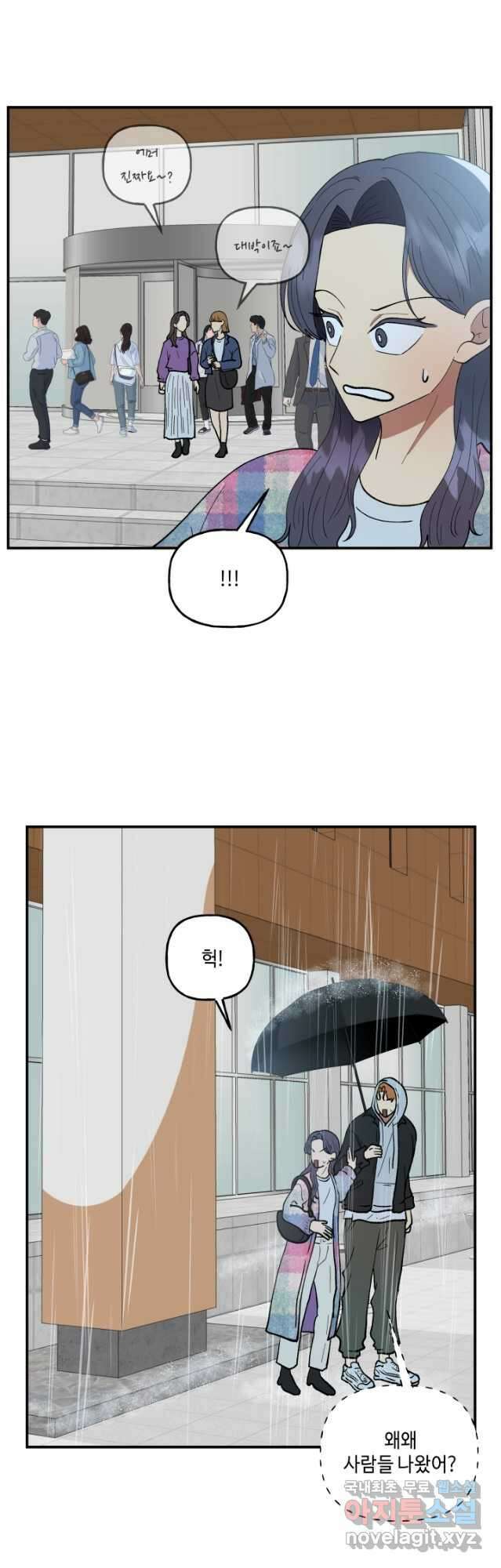 어른이 101화 10