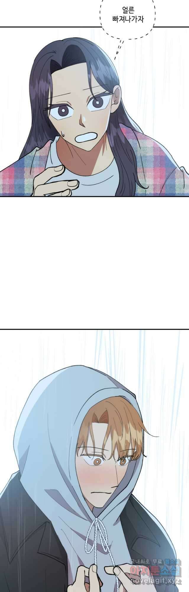 어른이 101화 13