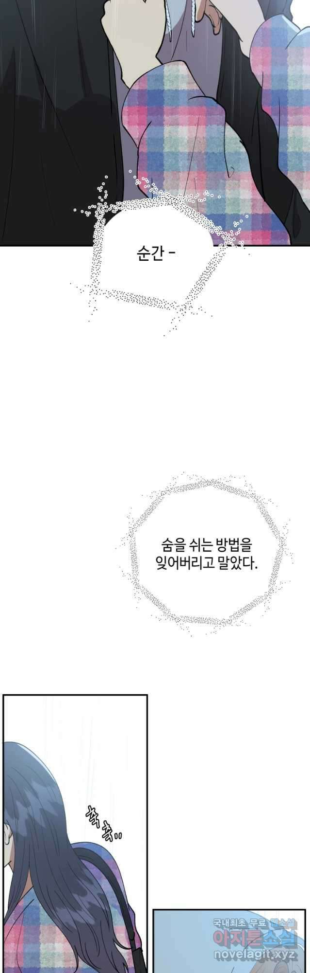어른이 101화 14