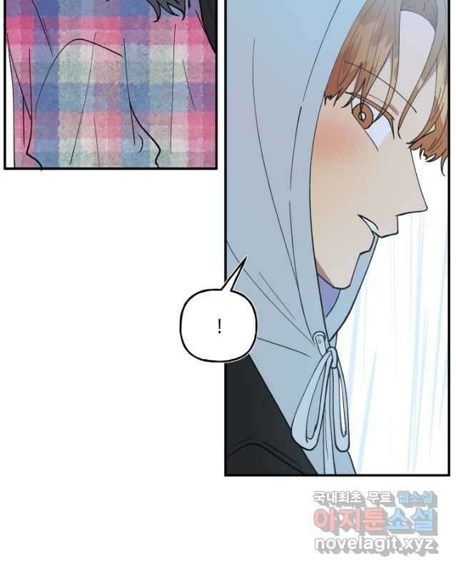 어른이 101화 15