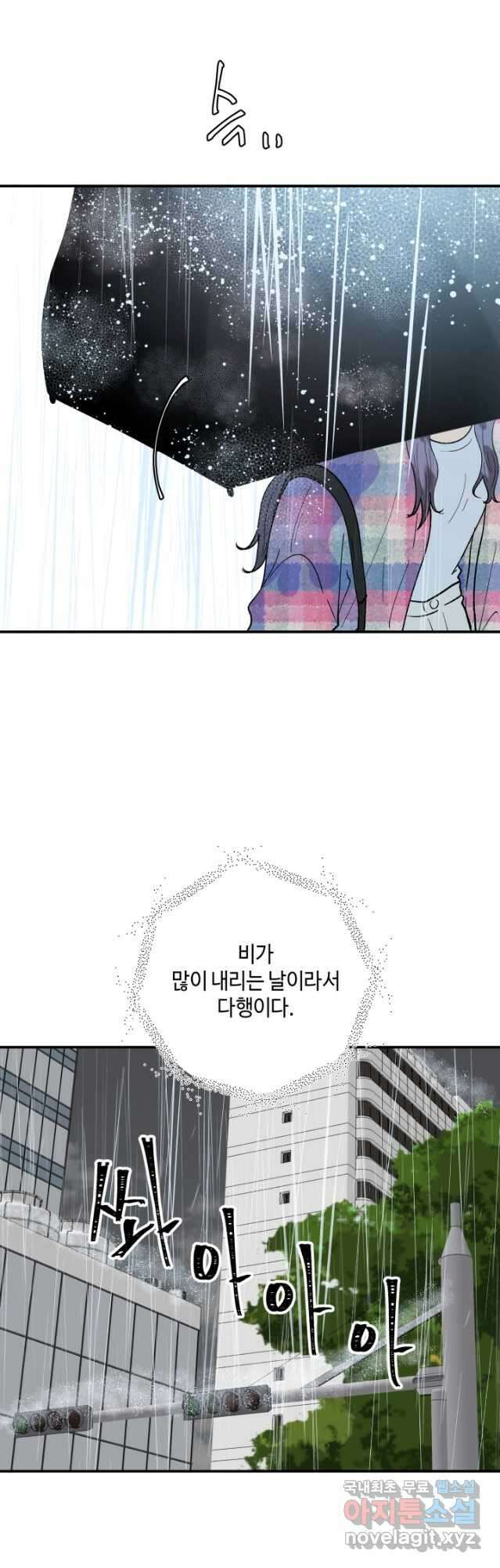 어른이 101화 16