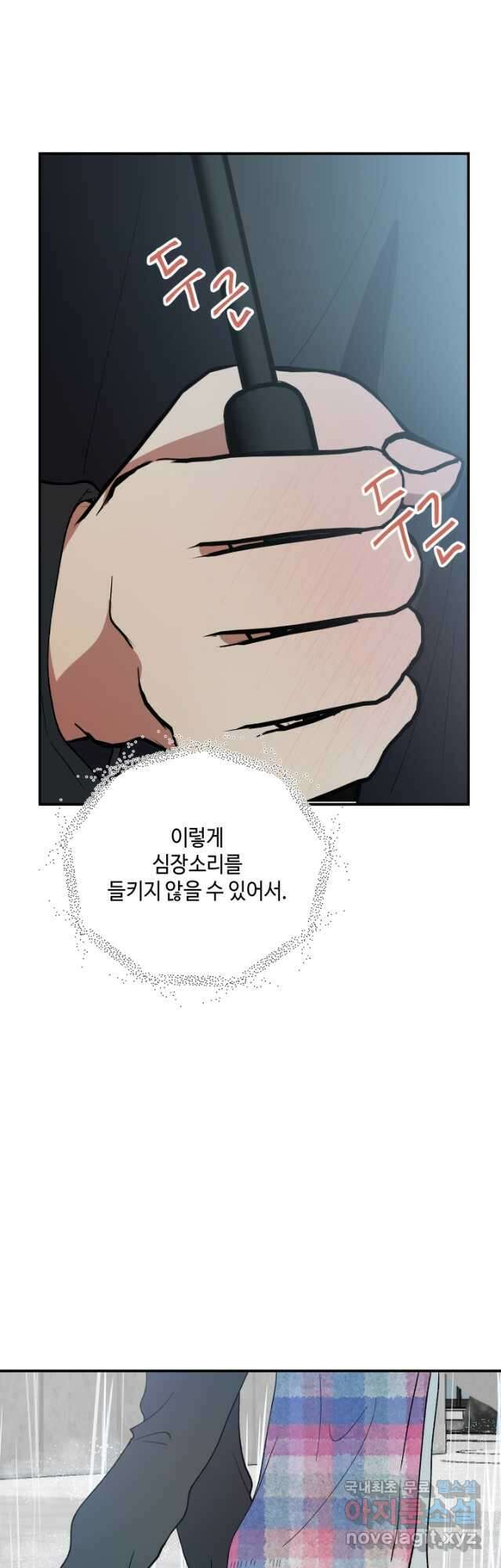 어른이 101화 17