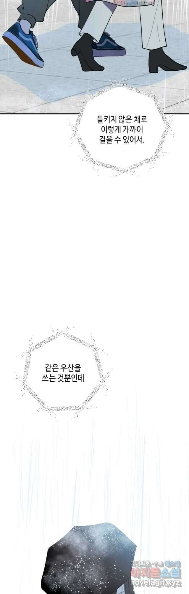 어른이 101화 18