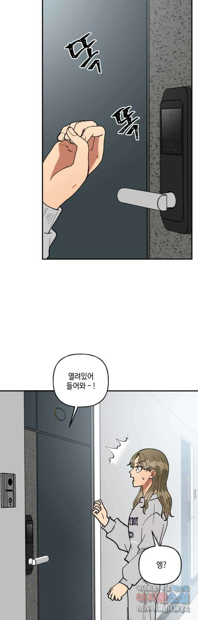 어른이 101화 27
