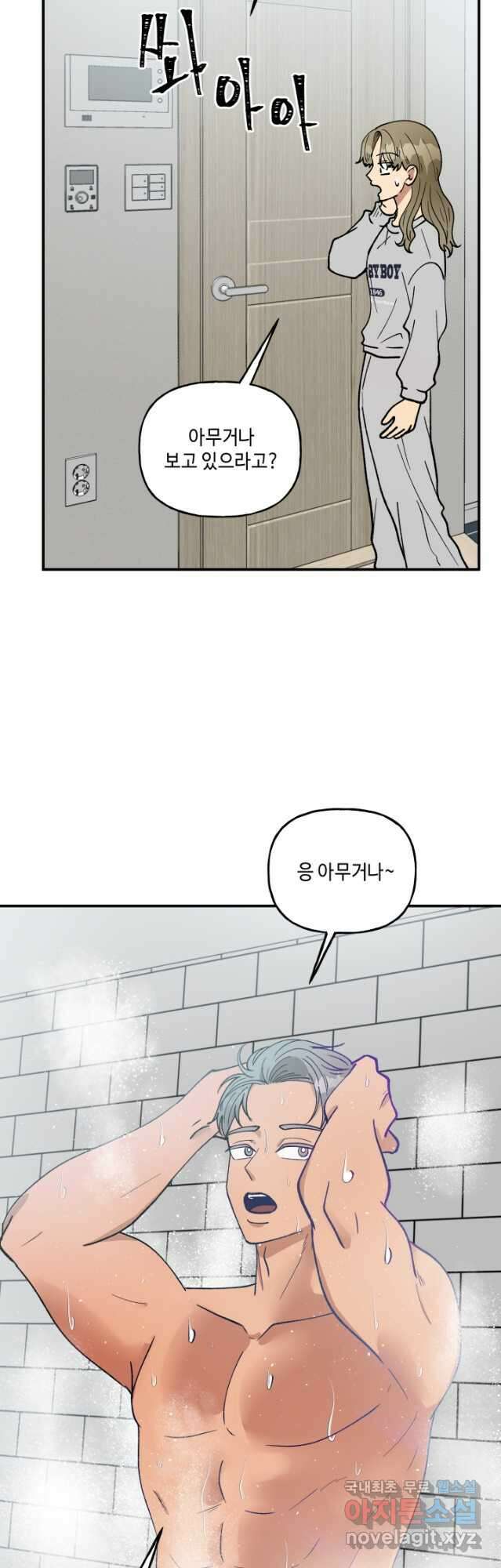 어른이 101화 29