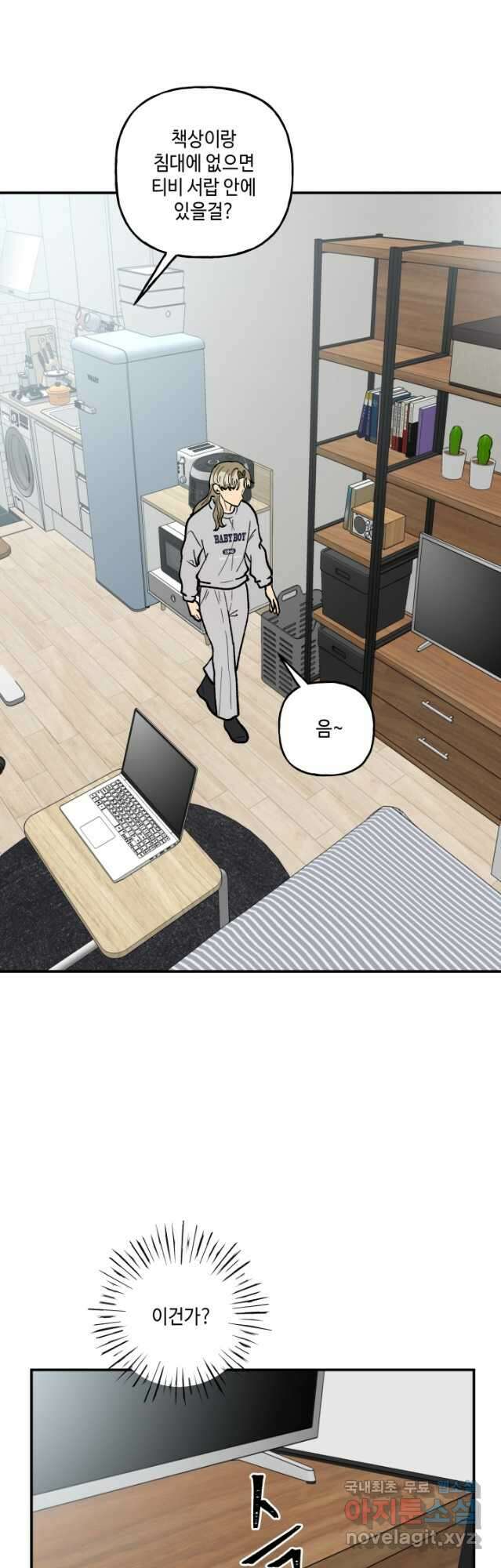 어른이 101화 31