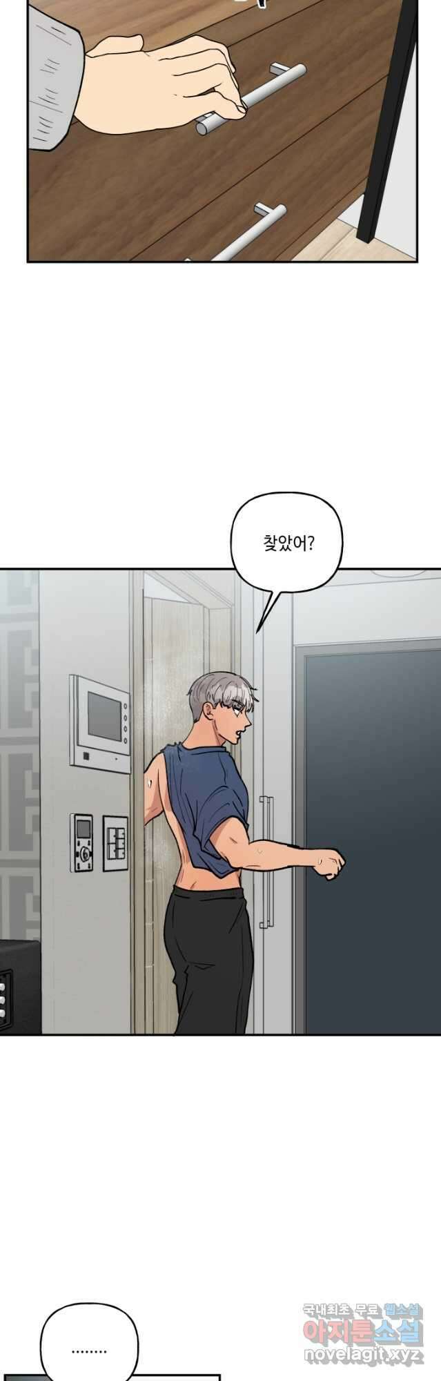 어른이 101화 32