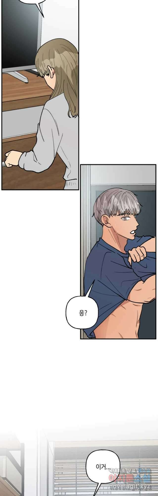 어른이 101화 33