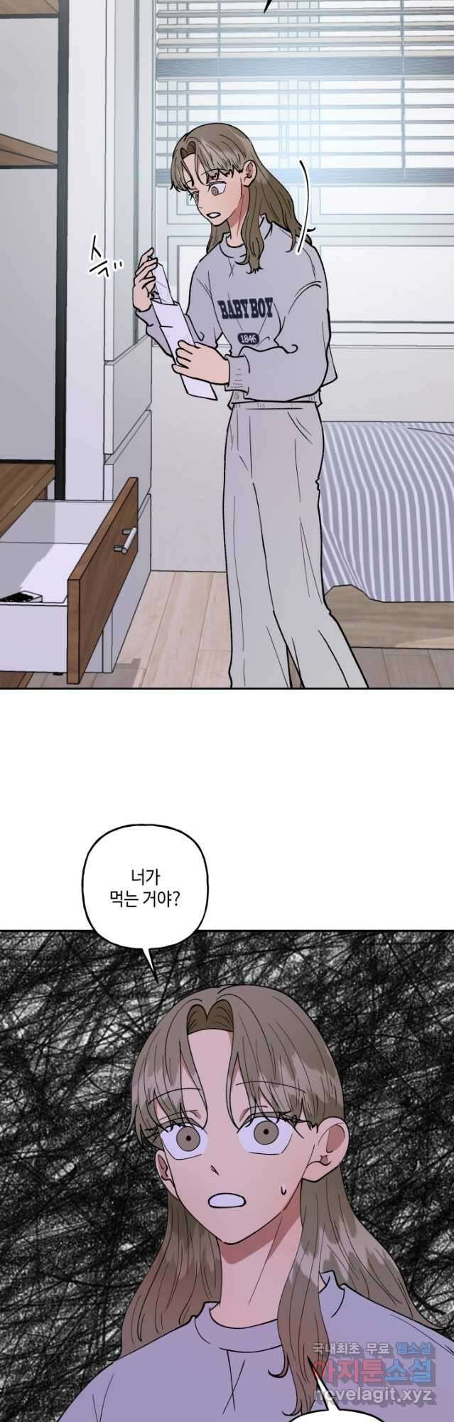 어른이 101화 34