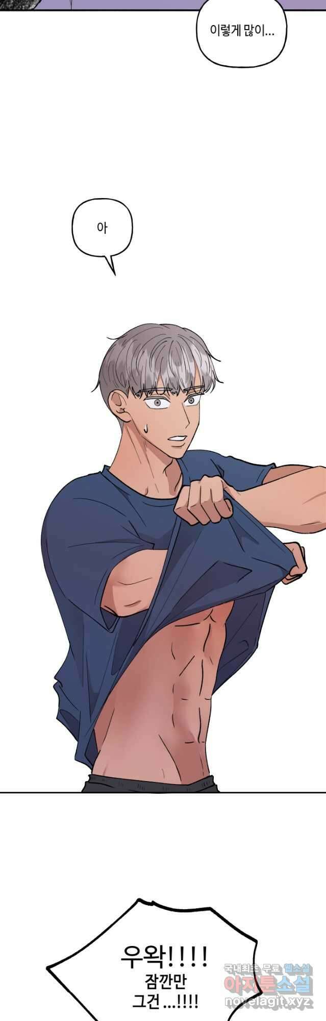 어른이 101화 35