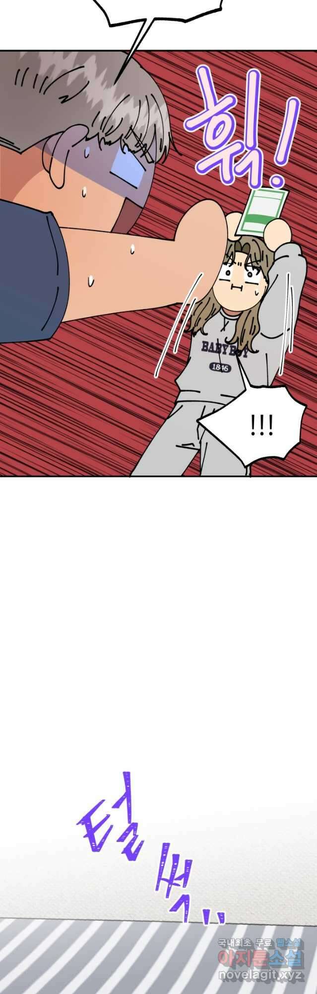 어른이 101화 36