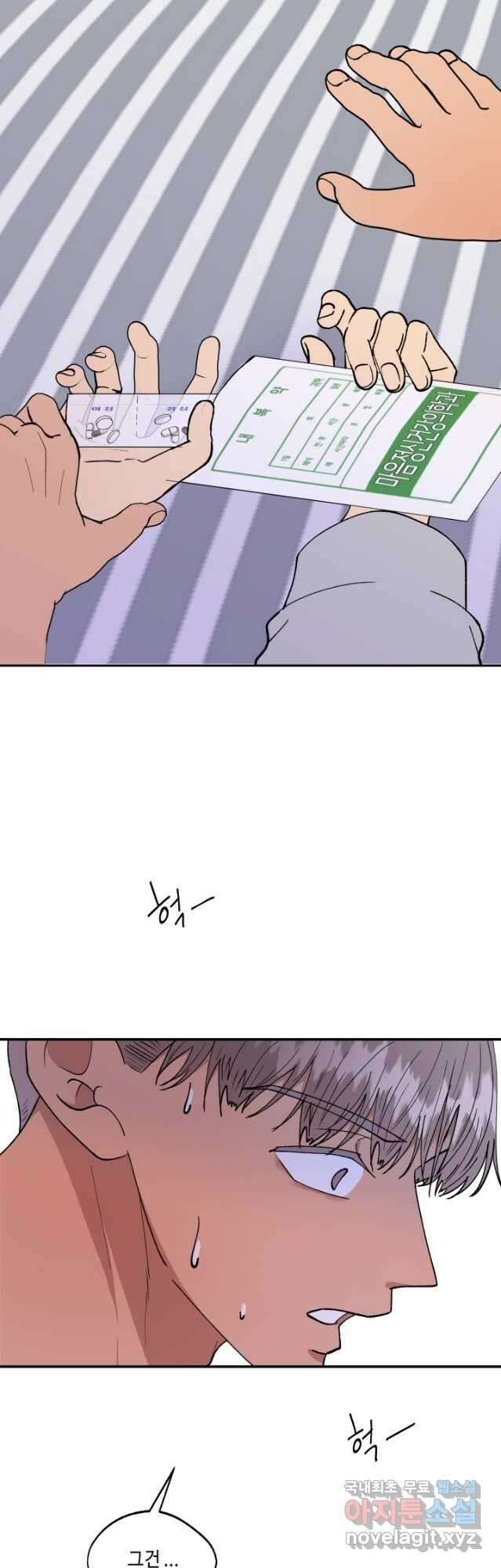 어른이 101화 37
