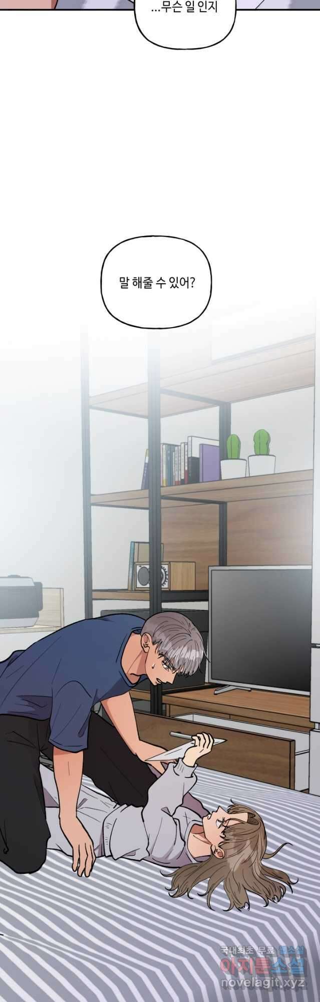어른이 101화 39