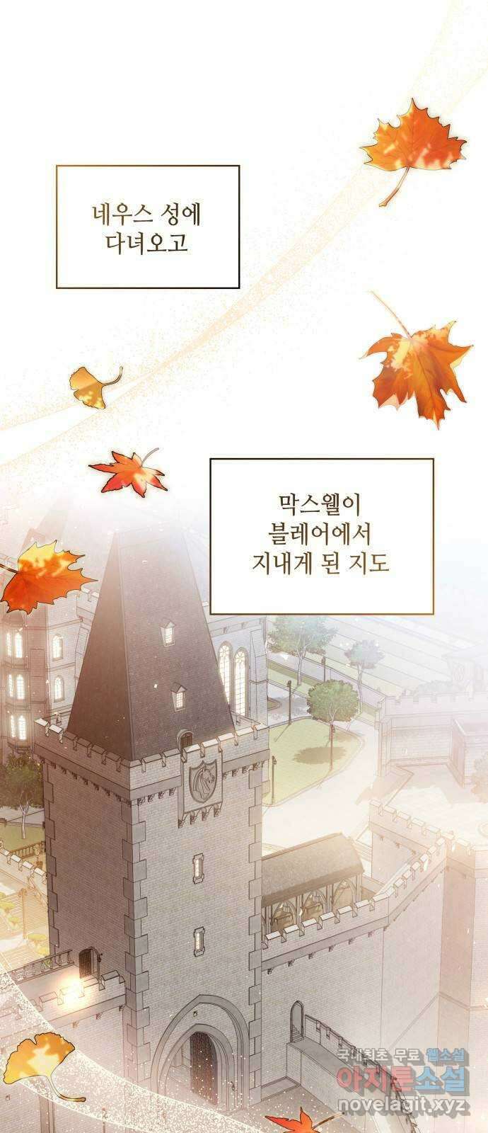멜빈이 그들에게 남긴 것 41화 1