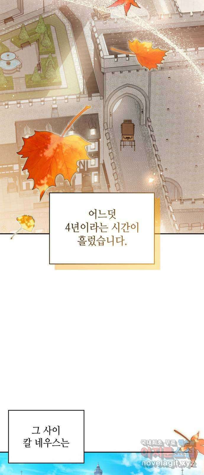 멜빈이 그들에게 남긴 것 41화 2