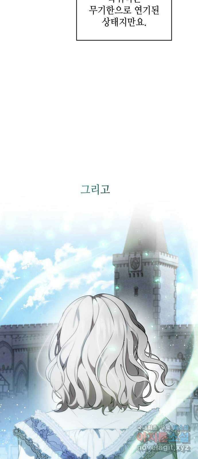 멜빈이 그들에게 남긴 것 41화 5