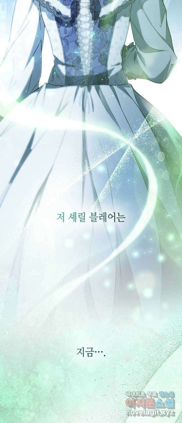멜빈이 그들에게 남긴 것 41화 6