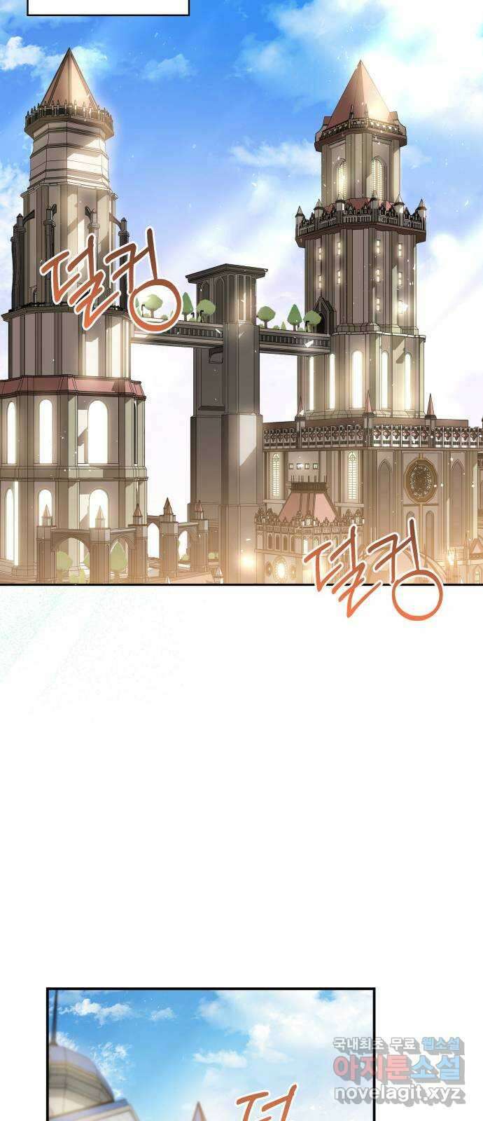 멜빈이 그들에게 남긴 것 41화 9