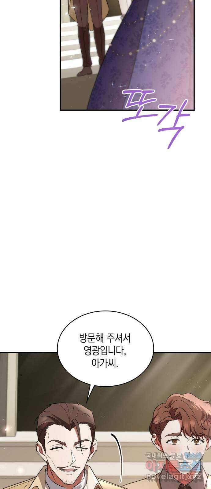 멜빈이 그들에게 남긴 것 41화 11