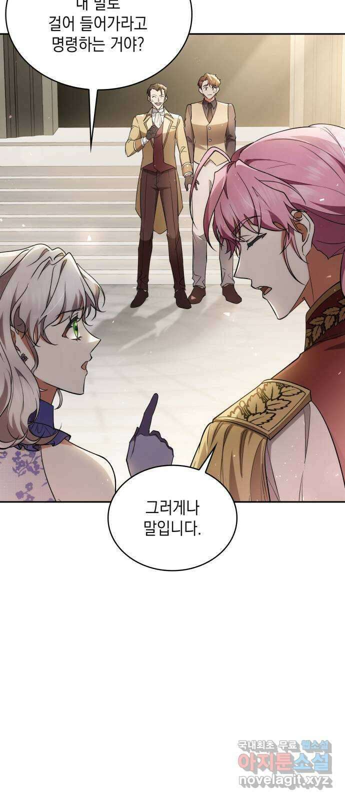 멜빈이 그들에게 남긴 것 41화 16