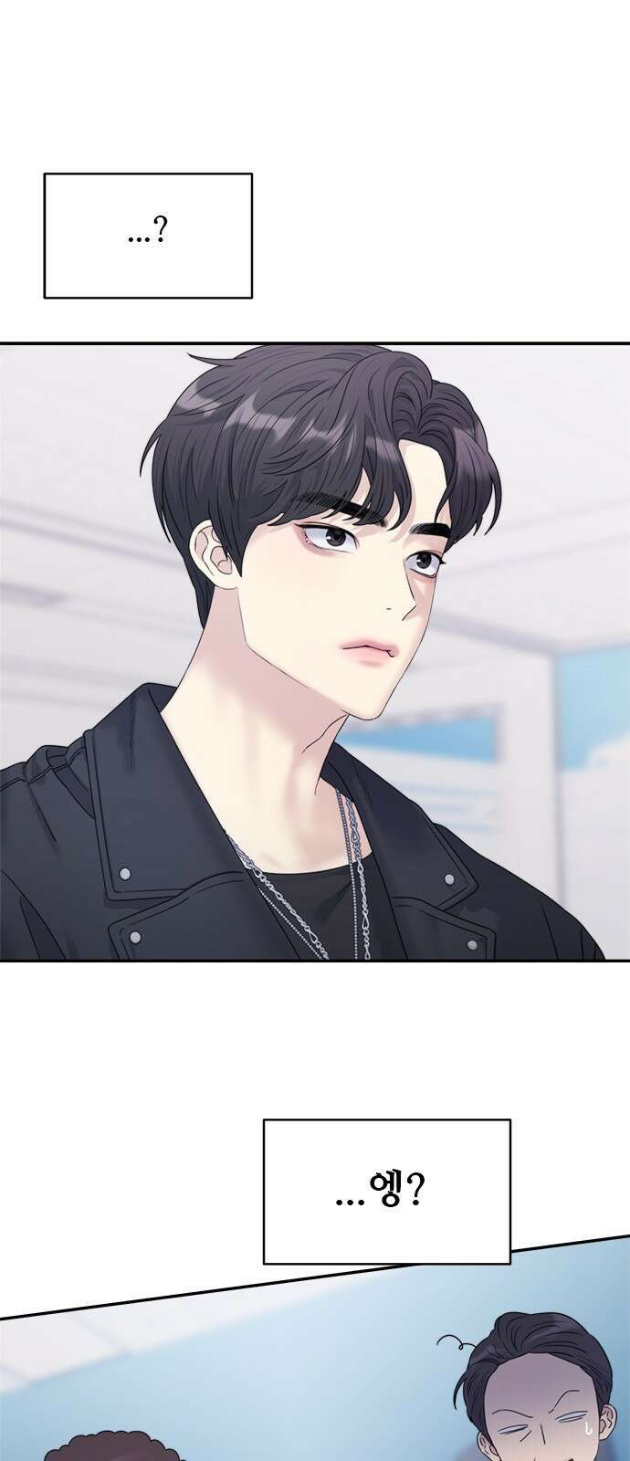 커플브레이커 14화 면접(2) 1