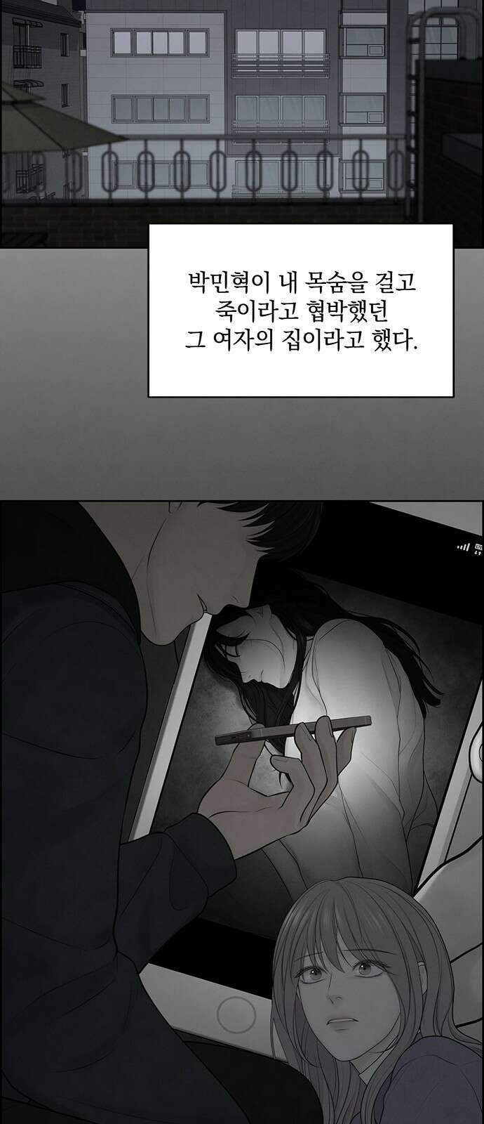 온리호프 29화 4