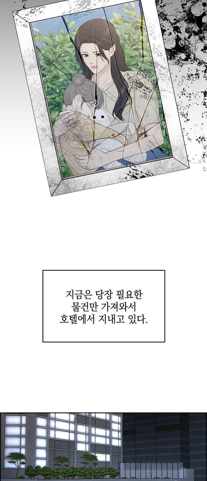 온리호프 29화 6
