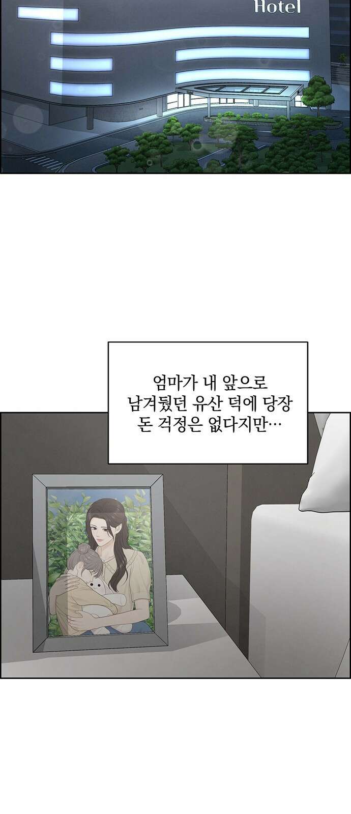 온리호프 29화 7