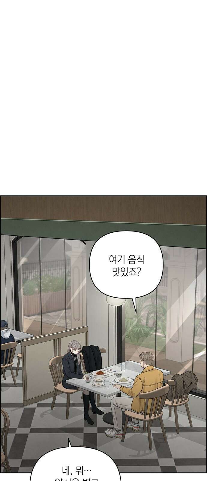 온리호프 29화 14