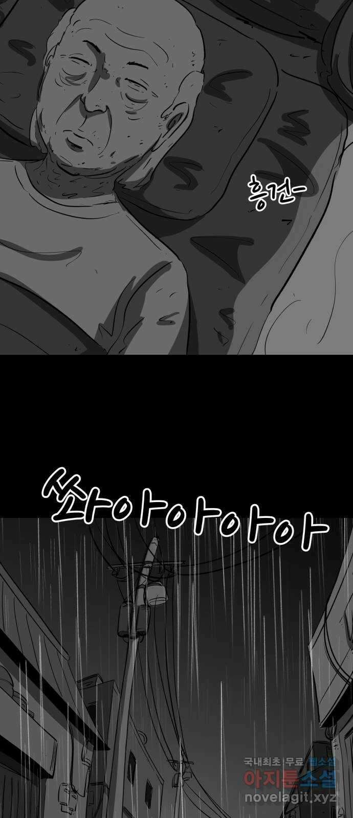 언다잉 27화 봉팔 (3) 2