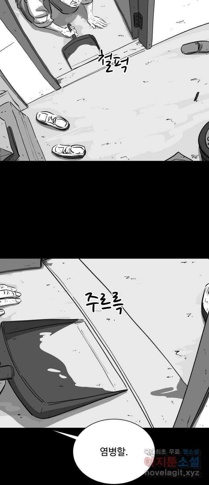 언다잉 27화 봉팔 (3) 5