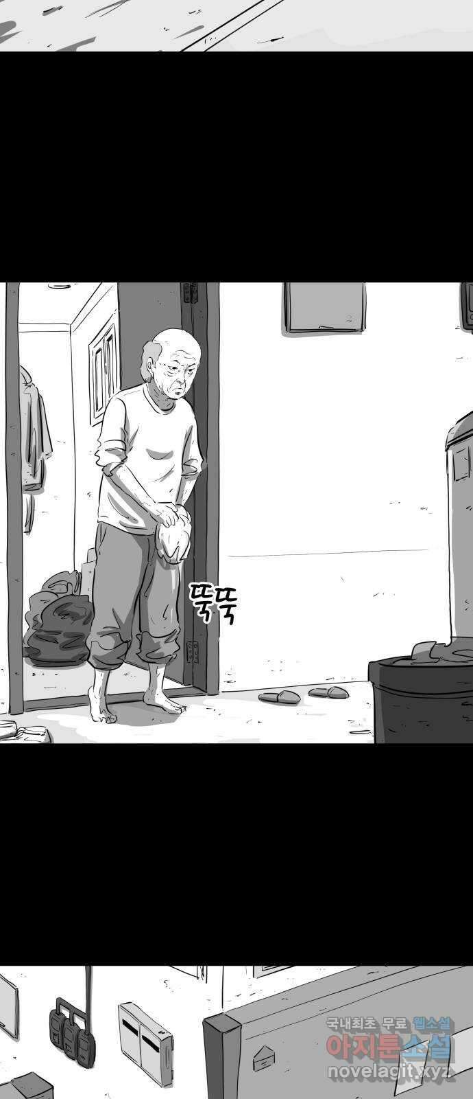 언다잉 27화 봉팔 (3) 8