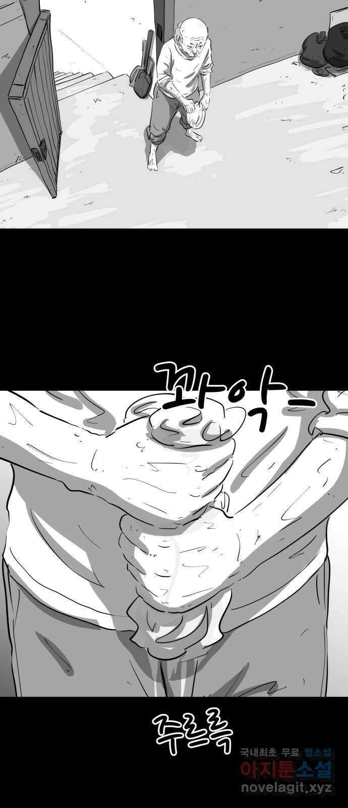 언다잉 27화 봉팔 (3) 9