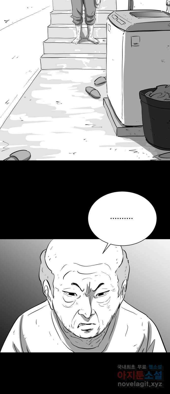 언다잉 27화 봉팔 (3) 11