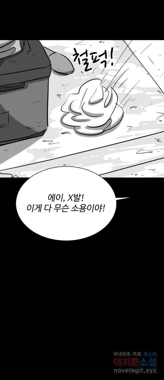 언다잉 27화 봉팔 (3) 12