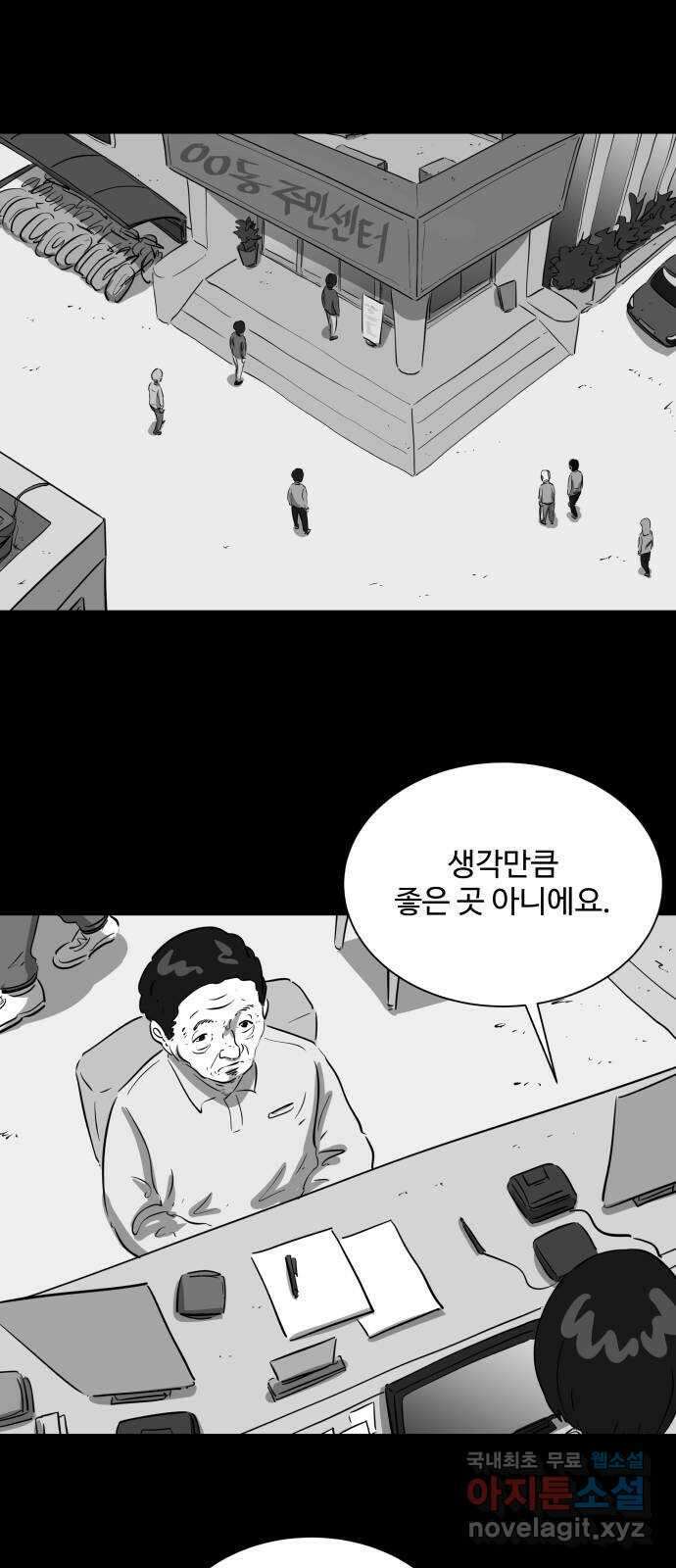 언다잉 27화 봉팔 (3) 13