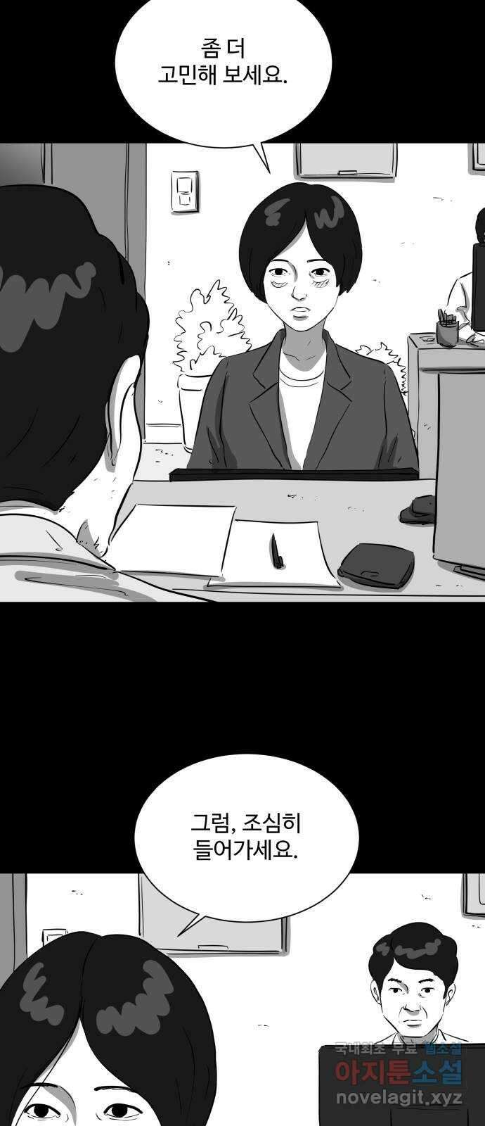 언다잉 27화 봉팔 (3) 14