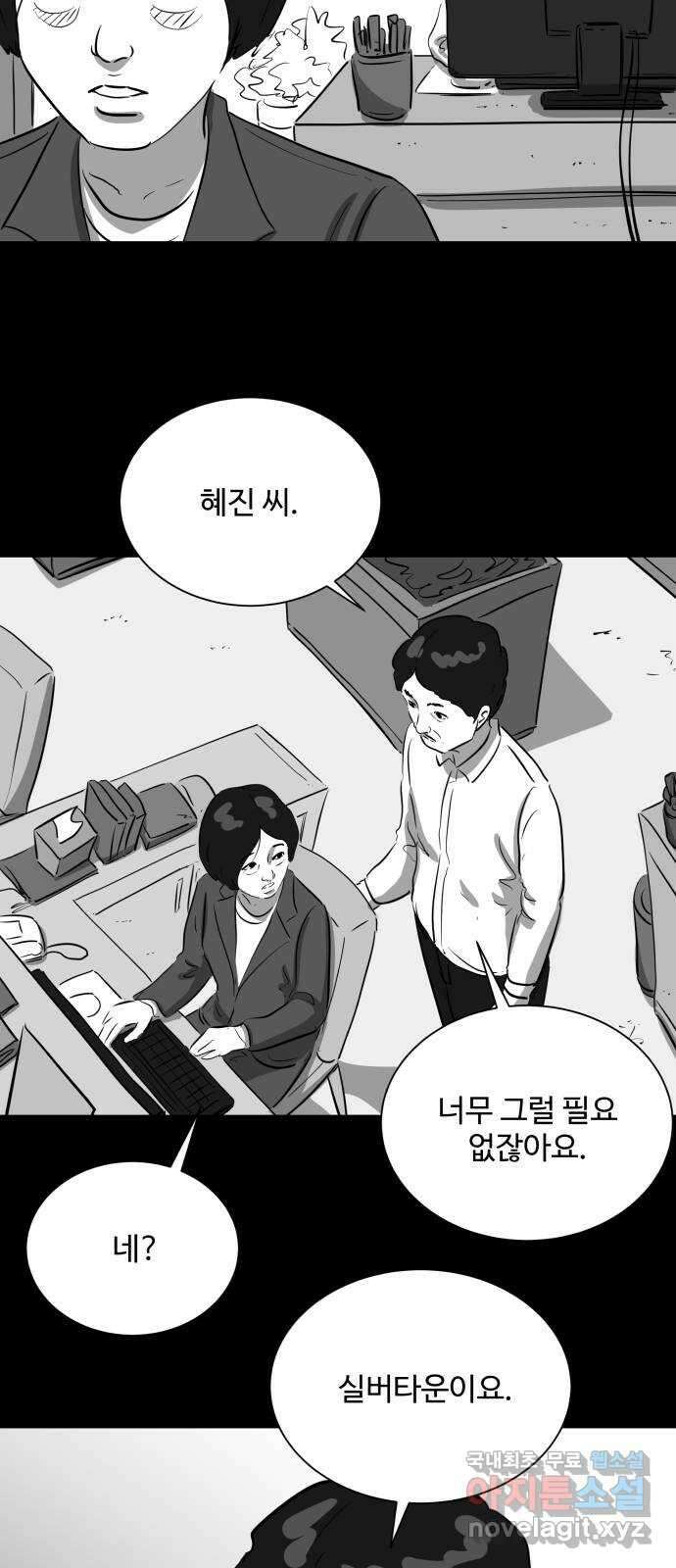 언다잉 27화 봉팔 (3) 15