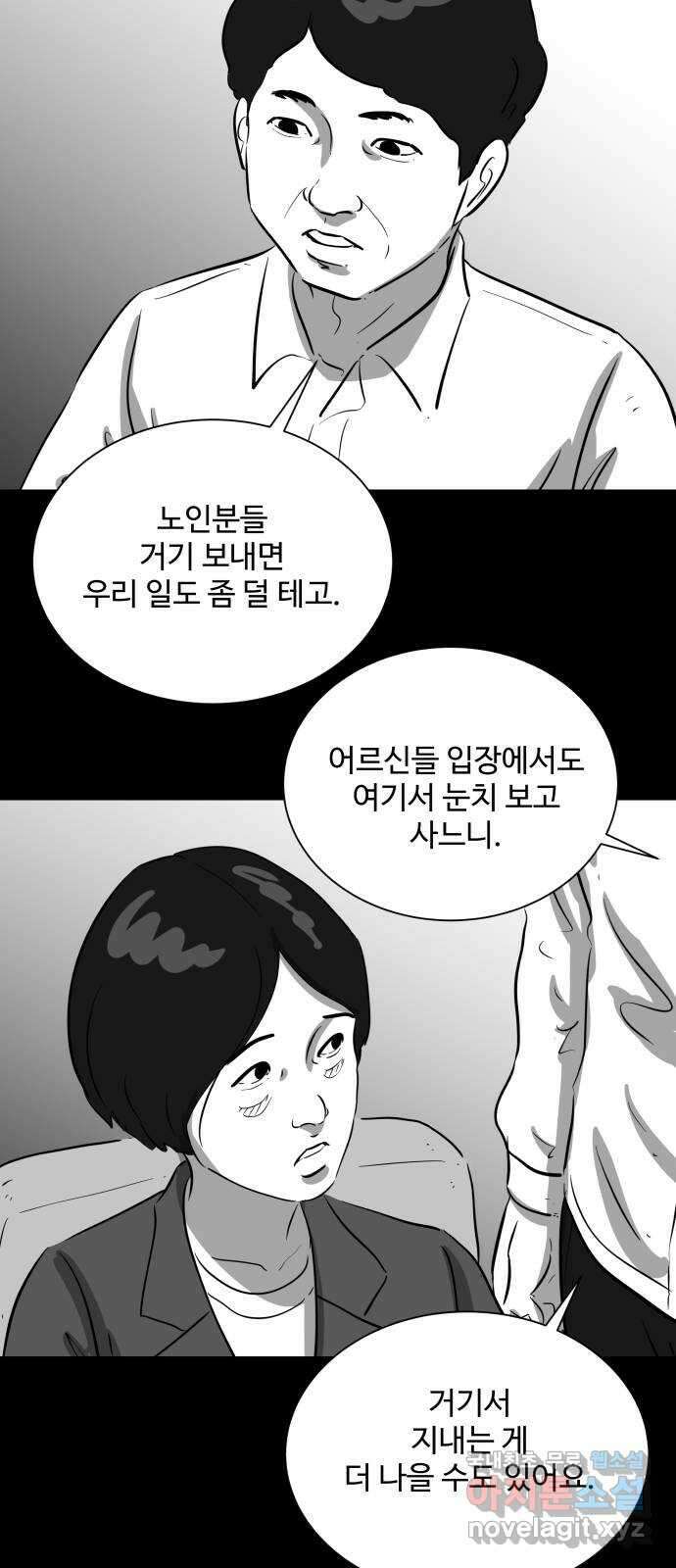 언다잉 27화 봉팔 (3) 16