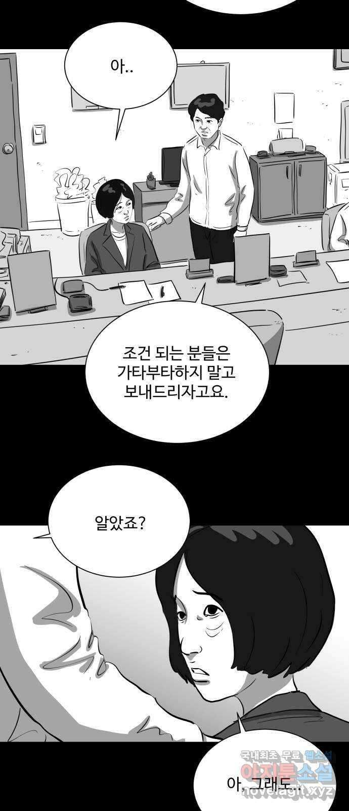 언다잉 27화 봉팔 (3) 17