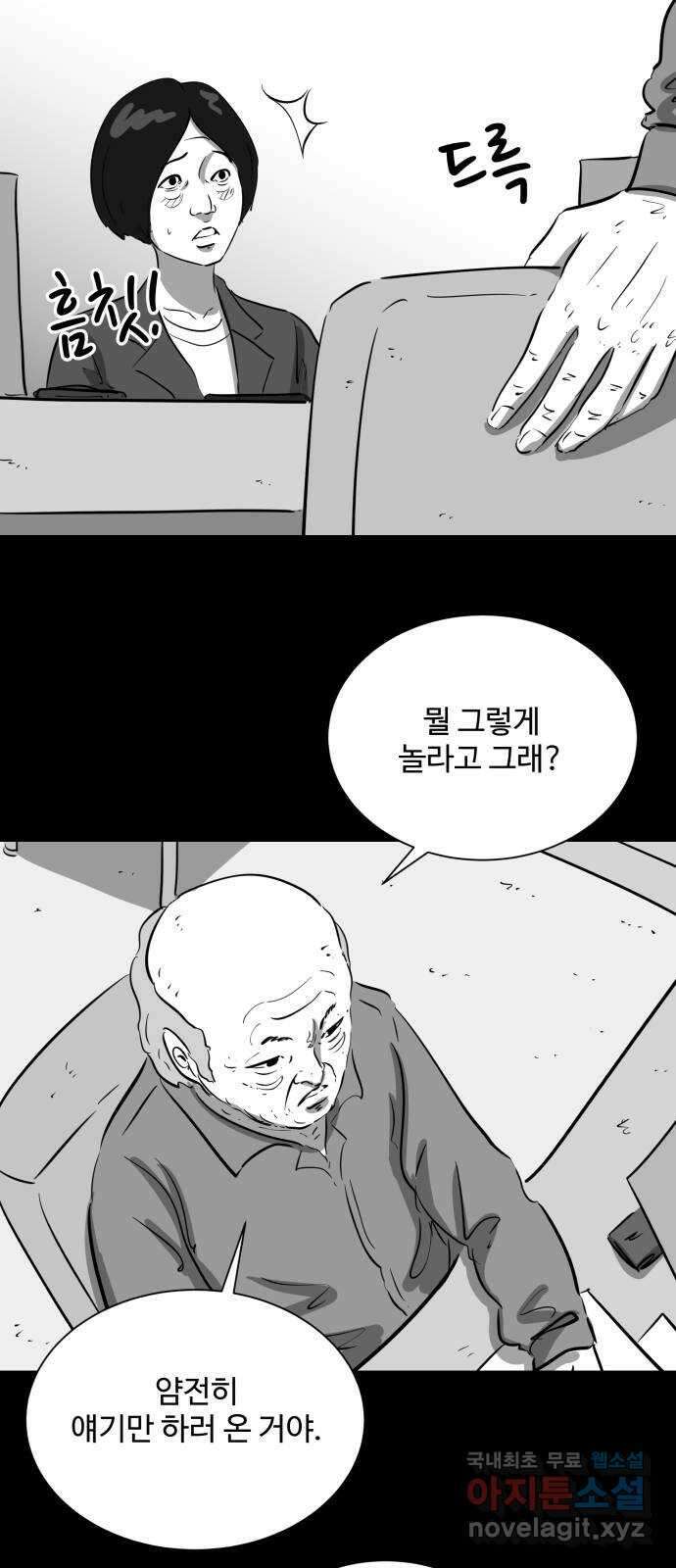 언다잉 27화 봉팔 (3) 19