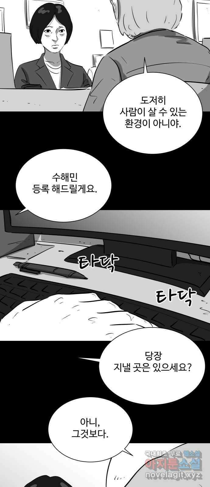언다잉 27화 봉팔 (3) 22