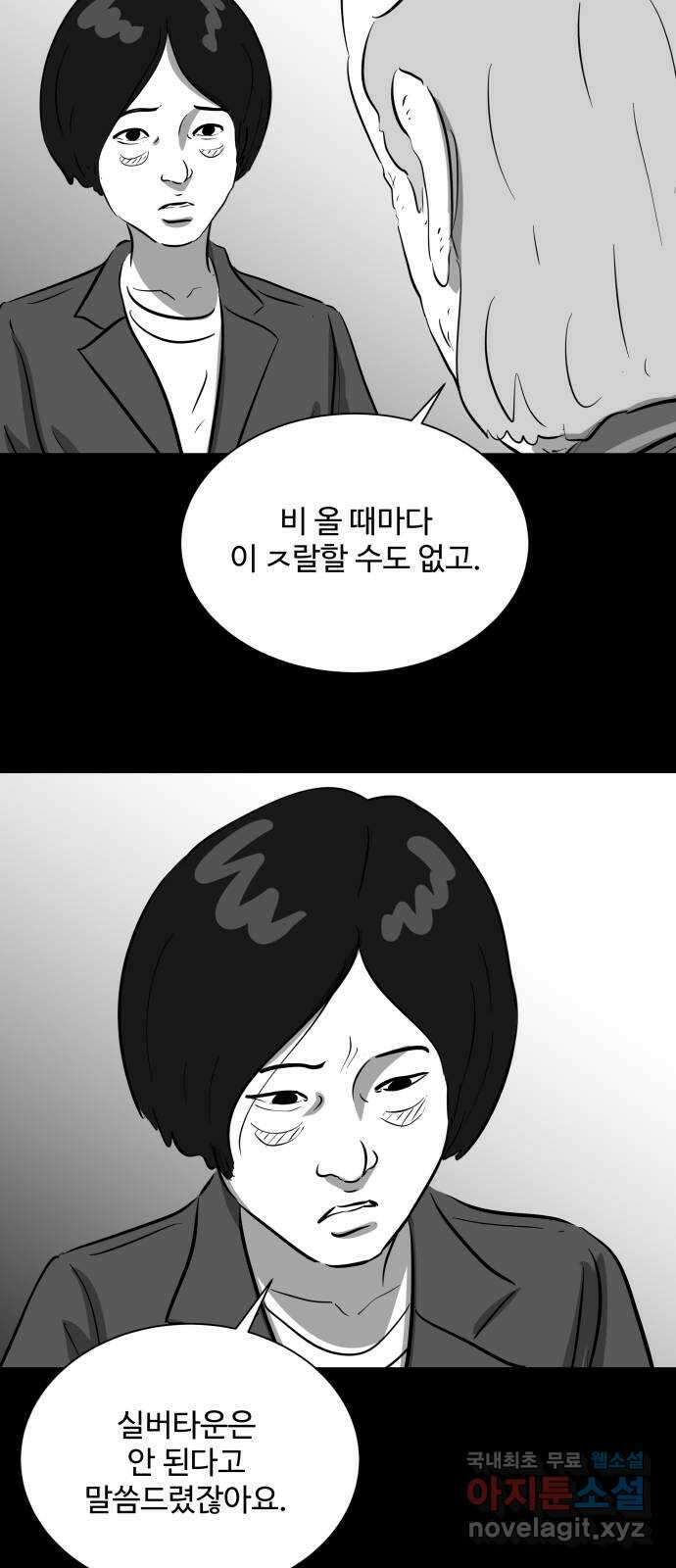 언다잉 27화 봉팔 (3) 23