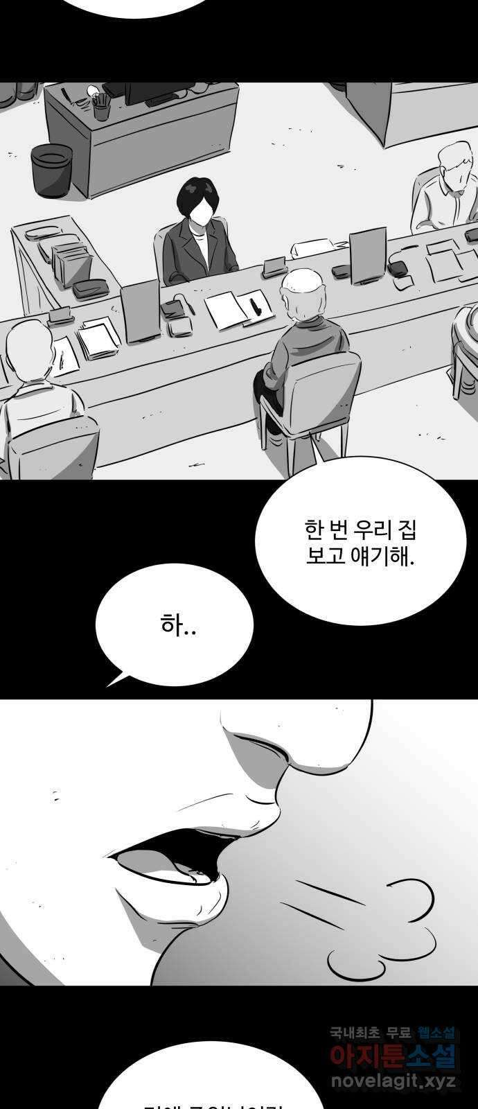 언다잉 27화 봉팔 (3) 24