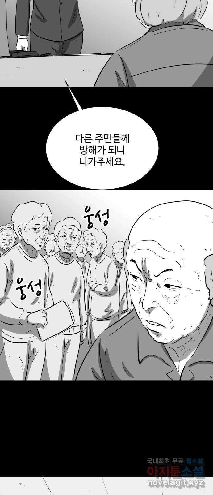 언다잉 27화 봉팔 (3) 28