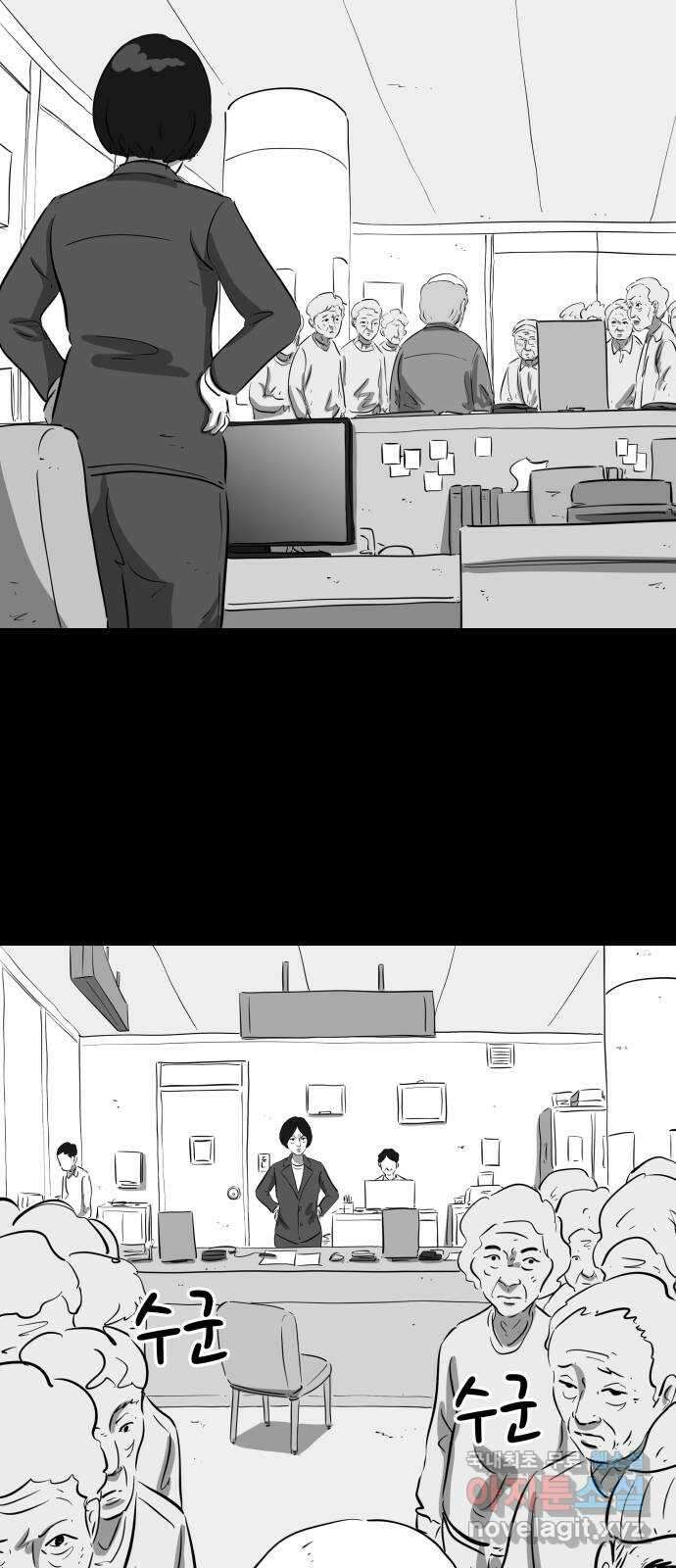 언다잉 27화 봉팔 (3) 29