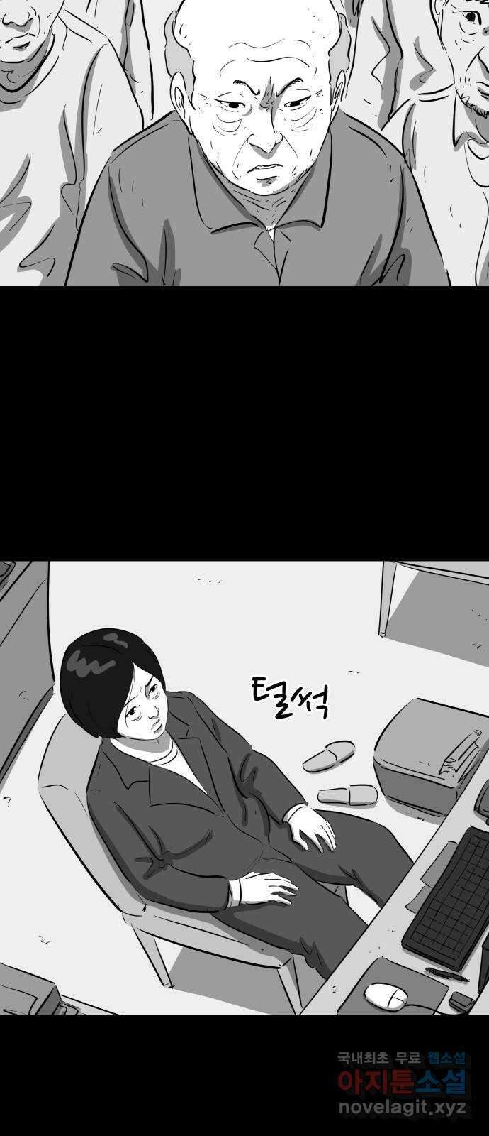 언다잉 27화 봉팔 (3) 30