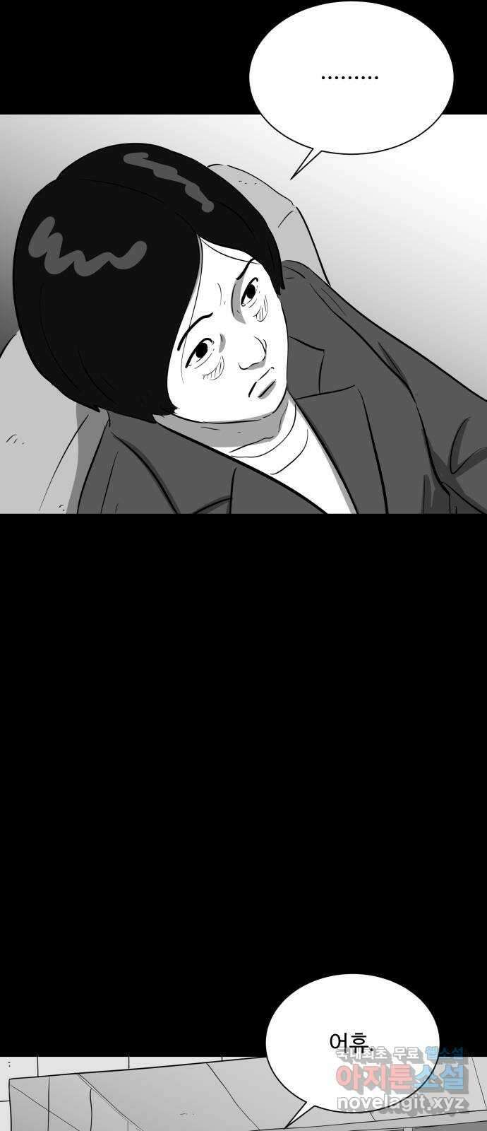 언다잉 27화 봉팔 (3) 31