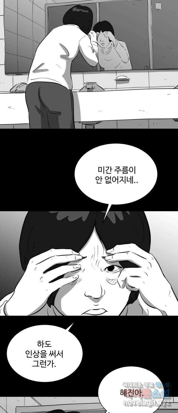 언다잉 27화 봉팔 (3) 32